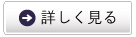 続きを見る
